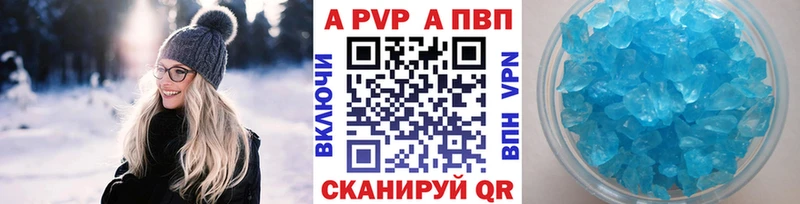 APVP Crystall Нижняя Тура