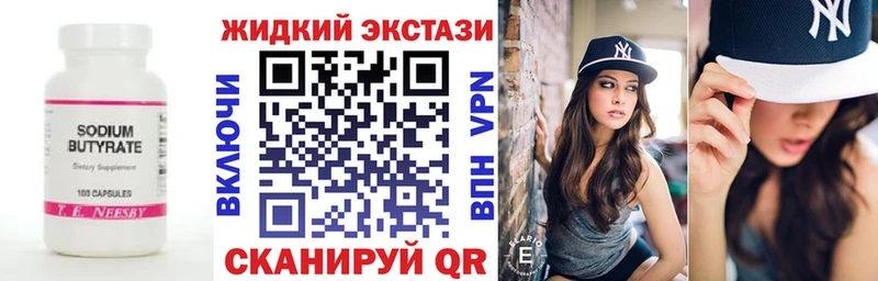 БУТИРАТ Butirat  Нижняя Тура 