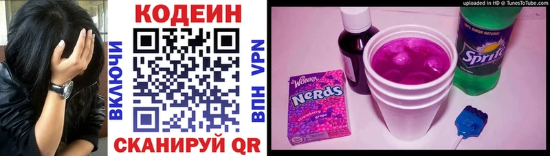 Codein Purple Drank Нижняя Тура