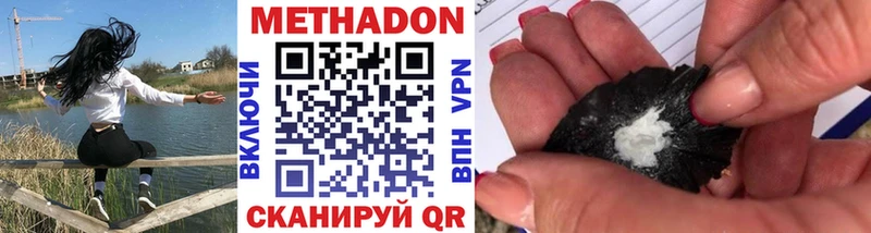 МЕТАДОН мёд  Нижняя Тура 